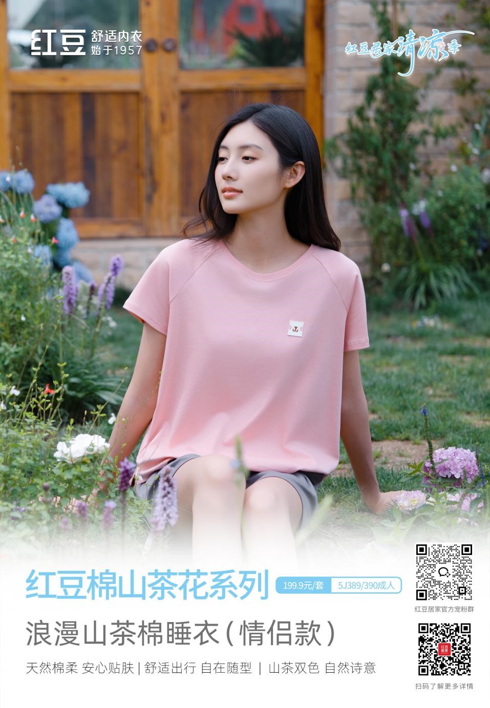 钱柜娱乐官网棉山茶花
