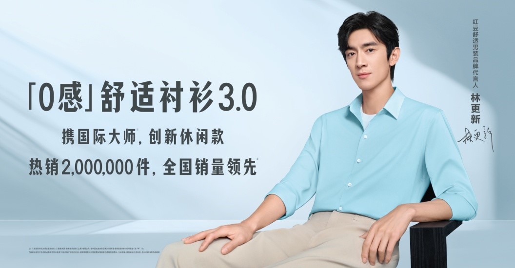 钱柜娱乐官网0感衬衫3.0